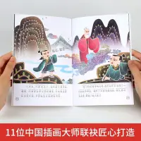 在飛比找Yahoo!奇摩拍賣優惠-書籍大全中國古代神話故事全集注音版全套20冊民間神話傳說哪吒