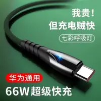 在飛比找ETMall東森購物網優惠-適用于有道詞典筆3充電線2點讀筆TYPEC接口3代網易有道翻