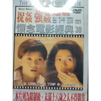 在飛比找蝦皮購物優惠-台灣電影-DVD-浮世繪：捉姦·通姦·強姦  捉姦強姦通姦-