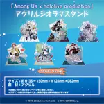 (收單了勿下單)【再買剁手指】(預購) HOLOLIVE AMONG US 合作 場景立牌