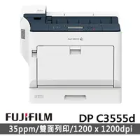 在飛比找momo購物網優惠-【FUJIFILM 富士軟片】DocuPrint C3555