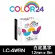 【COLOR24】EPSON 白底黑字 LC-4WBN / LK-4WBN 相容標籤帶 (寬度12mm) (適用 LW-K600 /LW-K200BL
