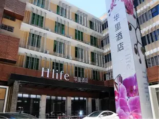 深圳華里精品酒店H Life Hotel