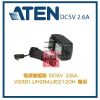 在飛比找蝦皮購物優惠-ATEN  DC5V 2.6A VS381,UH284,UE