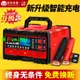 汽車電瓶充電器12V24V伏摩托車蓄電池純銅大功率全自動智能通用型