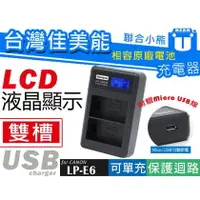 在飛比找PChome商店街優惠-【聯合小熊】佳美能 Kamera FOR [ Canon L