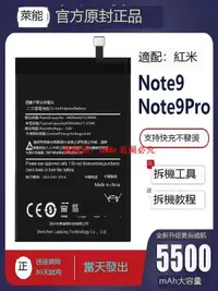 在飛比找露天拍賣優惠-「超惠賣場」適用于紅米note9電池pro大容量5g版手機電