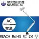 【日機】聚光燈 NLSM03C-AC LED聚光燈 機台工作燈 機台燈