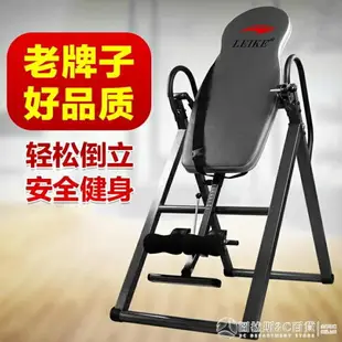 【九折】雷克倒立機家用倒立器倒掛器長高拉伸神器輔助倒立倒吊器健身器材CY