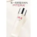 SK2青春露/神仙水/精華液（正品保證/有購物證明）230ML