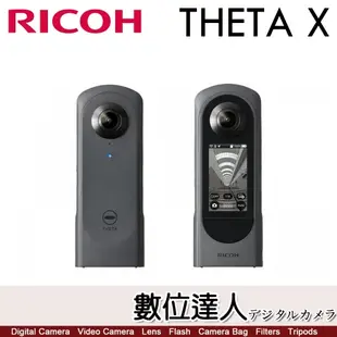 【送註冊禮】公司貨 理光 RICOH THETA X 新黑武士 觸控 360全景相機 360度 VR 運動相機