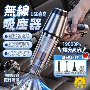 SUiTU無線吸塵器 吸塵小鋼炮 暴風吸塵器【樂熊購物】車載吸塵器 手持吸塵器 吸塵 吹吸兩用 小鋼炮吸塵器