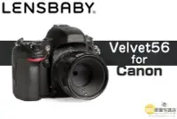 在飛比找Yahoo!奇摩拍賣優惠-夏日銀鹽 Lensbaby【Velvet 56 經典人像鏡頭