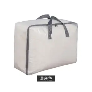 【Cap】PVC加大防塵防潮棉被收納袋