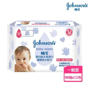 【Johnsons 嬌生】嬰兒純水柔濕巾 箱購24入(一般/加厚型任選)