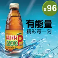 在飛比找momo購物網優惠-【葡萄王】康貝特200P共96瓶(Ｂ群 牛磺酸)