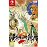 【二手遊戲】任天堂 SWITCH NS 復活邪神2 ROMANCING SAGA 2 中文版【台中恐龍電玩】