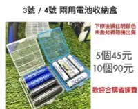 在飛比找Yahoo!奇摩拍賣優惠-【eYe攝影】3號電池盒 4號電池盒 三洋 低自放充電電池收