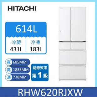 日立RHW620RJ六門日製琉璃變頻冰箱614L