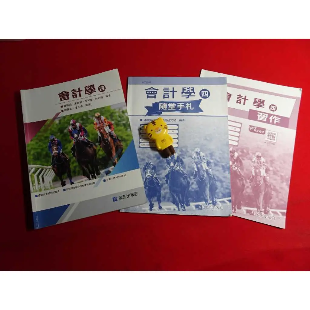 啟芳會計的優惠比較- 2026年01月|飛比價格