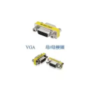 在飛比找松果購物優惠-vga母轉母轉接頭 vga母對母 vga轉接頭 hdmivg