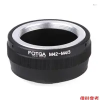 在飛比找蝦皮商城優惠-國際牌 OLYMPUS Yot Fotga 轉接環,用於 M