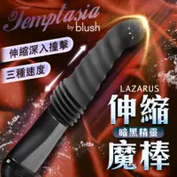 在飛比找蝦皮商城優惠-Blush｜彎頭設計｜伸縮按摩棒 Lazarus 電動炮機 