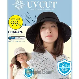 ○橘子寶貝○ 日本SHADAN UV CUT 防曬遮陽帽COOL 大帽沿12cm 漁夫帽 米/黑◎超商取貨付款/高雄自取