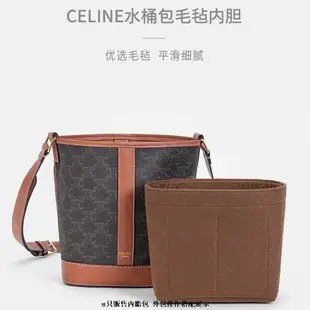 適用 CELINE 賽琳 水桶包專用毛氈內膽包老花凱旋門包撐保護內襯大號中號小號收納分隔整理包中包內袋包撐防髒