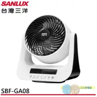 在飛比找蝦皮商城優惠-SANLUX 台灣三洋 8吋 靜音節能 DC智慧循環扇 3D