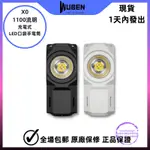 WUBEN 務本 X-0 KNIGHT 鋁最亮的 EDC 口袋手電筒 1100 流明, 適合戶外露營