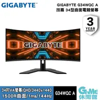 在飛比找有閑購物優惠-【GAME休閒館】GIGABYTE 技嘉《 G34WQC A