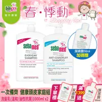 在飛比找PChome24h購物優惠-施巴5.5 sebamed (溫和/油性抗屑)洗髮乳1000