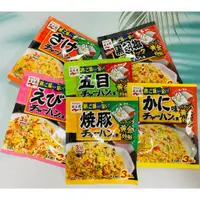 在飛比找蝦皮購物優惠-日本 永谷園 炒飯料（六種口味任選 蝦子/鮭魚/蟹味/黑胡椒