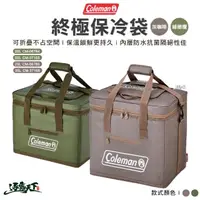 在飛比找momo購物網優惠-【Coleman】終極保冷袋 25L 灰咖啡 綠橄欖(收納袋