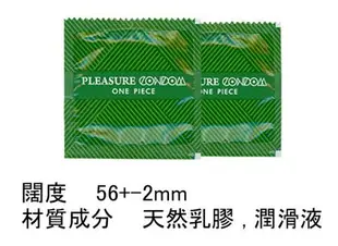 【MG】12入 樂趣加大衛生套 Pleasure Big Boy保險套 大尺碼