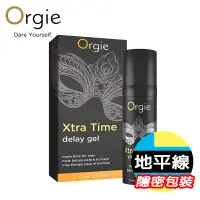 在飛比找蝦皮購物優惠-【地平線】葡萄牙 Orgie Xtra Time Delay