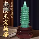 🥇寶島發貨🥇文昌塔九層東陵玉9層天然2023九層13層十三層7層的臥室書房擺件