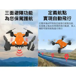 @貨比三家不吃虧@折疊空拍機 無人機 可折疊 可充電 空拍練習機 單鏡頭 遙控直升機 耐摔 送收納包 一鍵起飛 兒童禮物