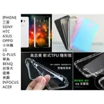 清水套 透明 軟殼 硬殼 合用 ASUS 華碩 ZENFONE6 T00G A600CG