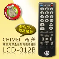 在飛比找PChome24h購物優惠-【簡易型】LCD-012B (CHIMEI奇美)液晶/電漿電