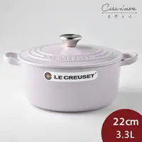 在飛比找蝦皮商城優惠-Le Creuset 圓形琺瑯鑄鐵鍋 鑄鐵鍋 湯鍋 燉鍋 炒