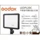 數位小兔【神牛 GODOX LEDP120C 平板型可調色溫LED燈 公司貨】超薄型 LED 補光燈 錄影燈