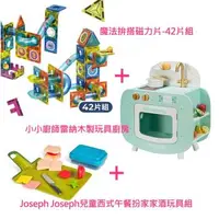 在飛比找森森購物網優惠-【Teamson Kids】兒童玩具廚房超值組(經典玩具廚房