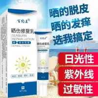 在飛比找蝦皮購物優惠-After-sun repair cream, skin s