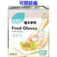 【橦年夢想】Costco 好市多 EZ＇n 拋棄式塑膠手套 600入、家事、園藝、辦公、汽車修理、食物調理、617166