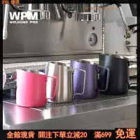 在飛比找蝦皮購物優惠-XYG下殺⭐拉花杯 拉花杯咖啡杯 WPM惠家拉花缸 斜口30