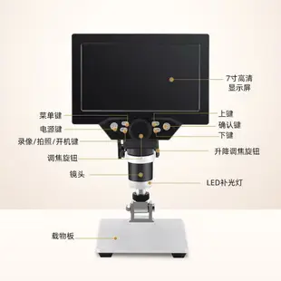 【台灣公司可開發票】2000倍高清數碼電子顯微鏡工業放大鏡帶7寸大顯示屏手機主板維修