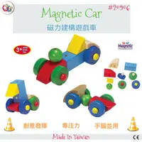 在飛比找PChome商店街優惠-GOGO Toys 高得玩具 #20906 Magnetic