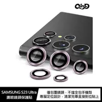 在飛比找樂天市場購物網優惠-QinD SAMSUNG S22 Ultra 鷹眼鏡頭保護貼